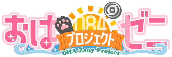 おはゼニプロジェクトロゴタイトル